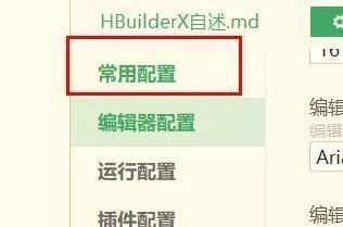 hbuilderx文件类型怎么关联为nvue?hbuilderx文件类型关联为nvue教程