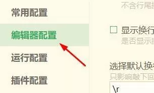 hbuilderx怎么设置迷你地图最大像素宽度?hbuilderx设置迷你地图最大像素宽度教程