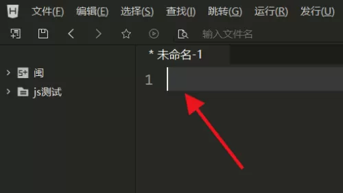 hbuilderx怎么置焦到编辑器?hbuilderx置焦到编辑器教程