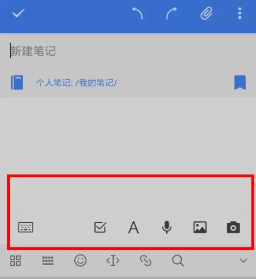 为知笔记是什么?为知笔记怎么用?