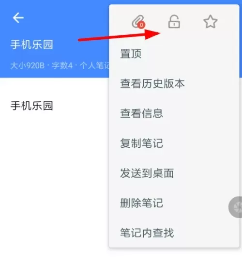 为知笔记是什么?为知笔记怎么用?
