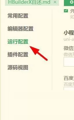 hbuilderx怎么设置Firefox浏览器安装路径?hbuilderx设置Firefox浏览器安装路径教程