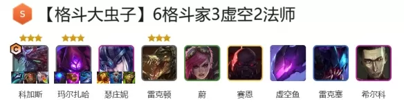 云顶之弈s9.5赌大虫子阵容怎么玩?云顶之弈s9.5赌大虫子阵容玩法攻略