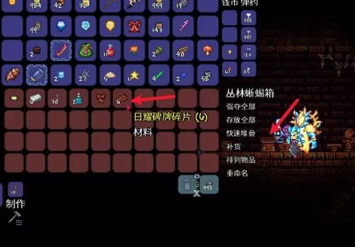 泰拉瑞亚碑牌碎片怎么获得?泰拉瑞亚碑牌碎片获得攻略