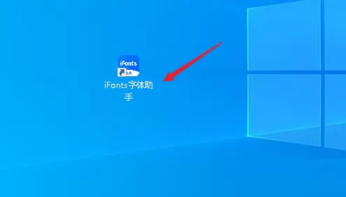 iFonts字体助手怎么查看版本号?iFonts字体助手查看版本号方法