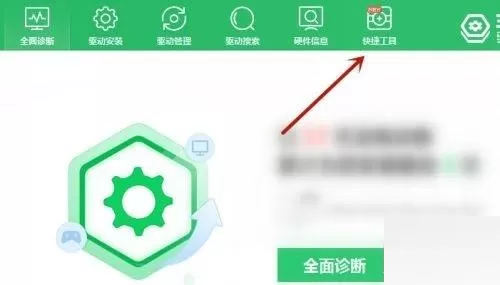 360驱动大师怎么添加弹窗过滤?360驱动大师添加弹窗过滤教程