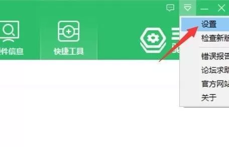 360驱动大师怎么开启温控显示?360驱动大师开启温控显示教程