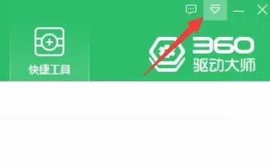 360驱动大师怎么开启温控显示?360驱动大师开启温控显示教程