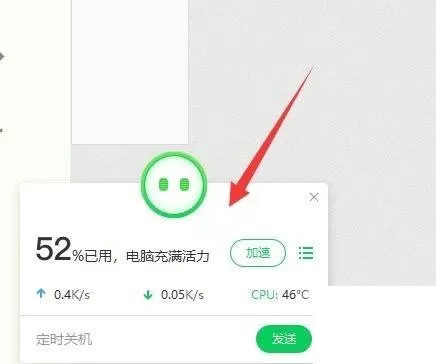 360驱动大师怎么开启温控显示?360驱动大师开启温控显示教程