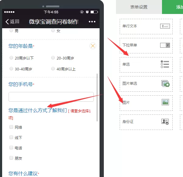怎么做微信公众号问卷调研,图文指导制作微信公众号问卷调研