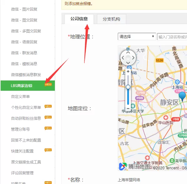 微信怎么做公众号预约功能,简单几步实现微信公众号预约功能