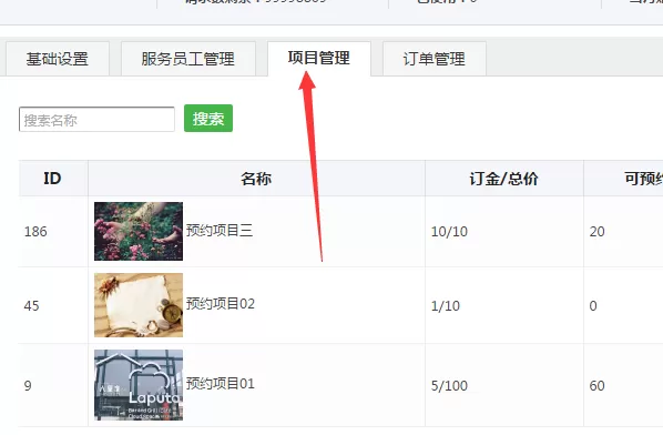 微信怎么做公众号预约功能,简单几步实现微信公众号预约功能