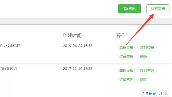 微信怎么做公众号预约功能,简单几步实现微信公众号预约功能