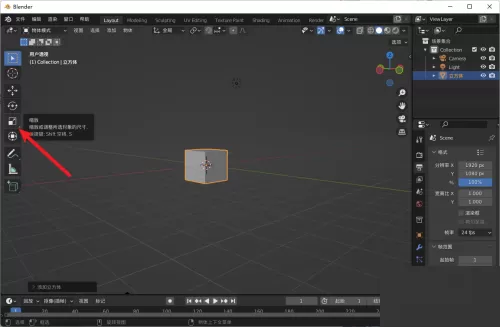 Blender长方体怎么创建?Blender长方体创建教程