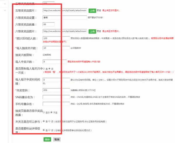 简单几步教你微信怎么做扫一扫抽奖二维码