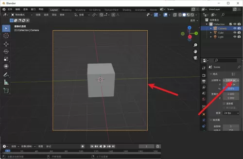 Blender取景框比例怎么更改?Blender取景框比例更改教程