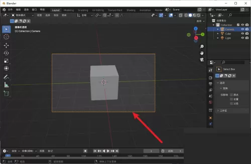 Blender取景框比例怎么更改?Blender取景框比例更改教程