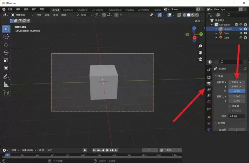 Blender取景框比例怎么更改?Blender取景框比例更改教程
