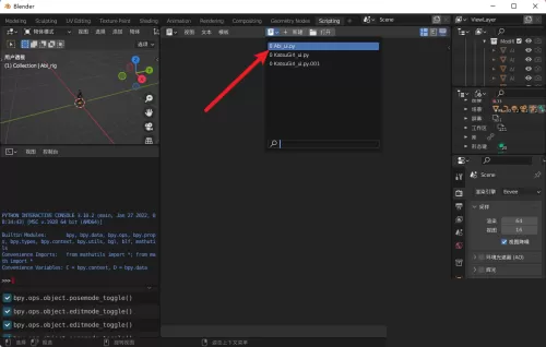 Blender怎么运行脚本?Blender运行脚本教程