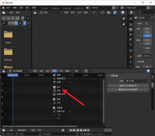 Blender怎么导入影片?Blender导入影片教程