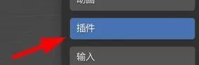 Blender怎么安装ExtraObjects插件?Blender安装ExtraObjects插件教程