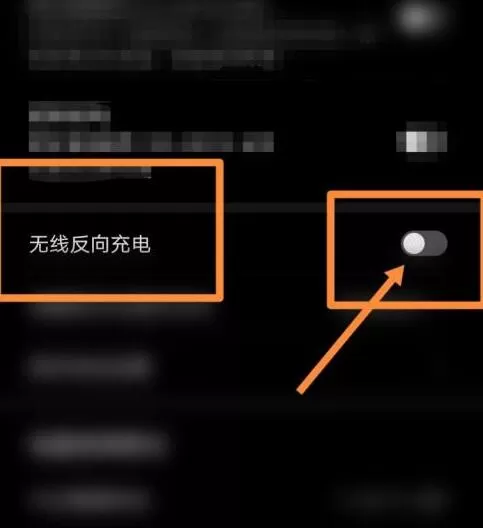 荣耀v40怎么无线充电 荣耀v40打开无线充电的方法