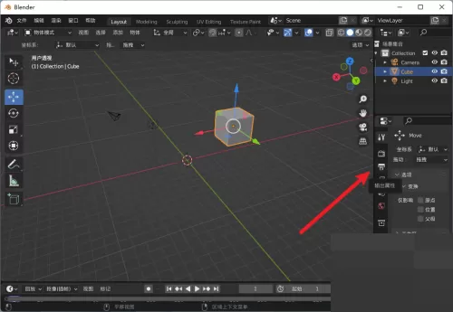 Blender怎么修改输出尺寸?Blender修改输出尺寸教程