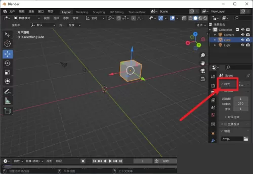 Blender怎么修改输出尺寸?Blender修改输出尺寸教程
