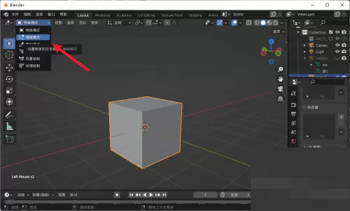 Blender缝合边怎么标记?Blender缝合边标记教程
