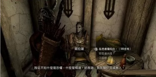上古卷轴5:天际如何完成魔神任务?上古卷轴5:天际完成魔神任务攻略