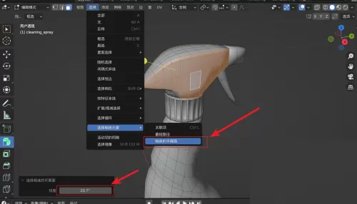 Blender怎么快速选择相连面?Blender快速选择相连面教程