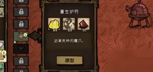 饥荒怎么复活?饥荒复活攻略