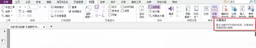 福昕PDF编辑器怎么字数统计?福昕PDF编辑器字数统计教程
