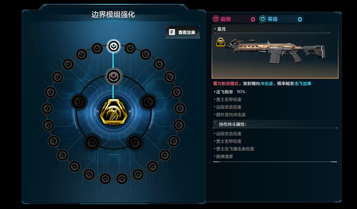 重生边缘重月怎么样?重生边缘重月武器介绍