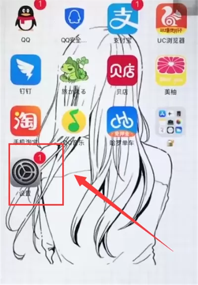 苹果6plus设置屏幕常亮的简单步骤