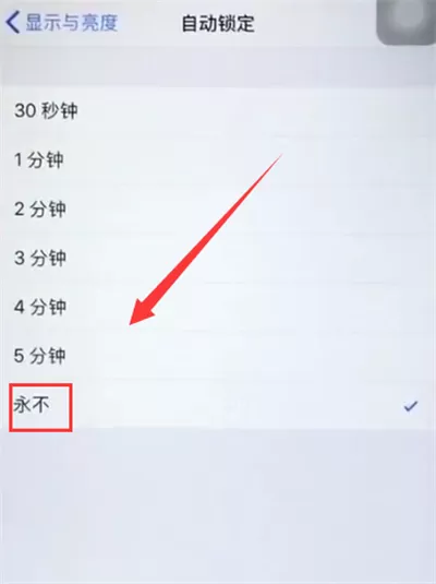 苹果6plus设置屏幕常亮的简单步骤