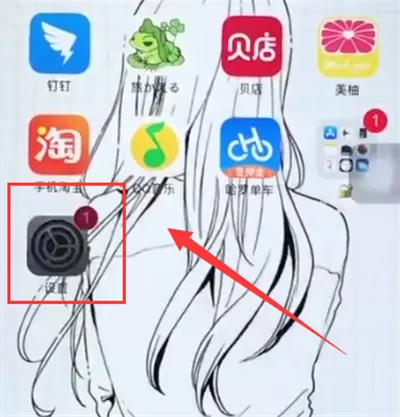 苹果6plus中更新系统的简单步骤