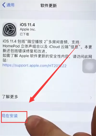 苹果6plus中更新系统的简单步骤