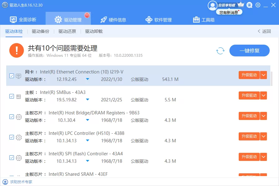 没欠费还天天断网?可能是这个驱动问题