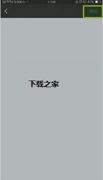 微信主题皮肤怎么设置?设置微信主题皮肤的步骤教程
