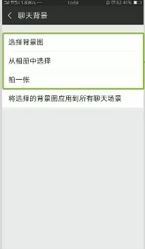 微信主题皮肤怎么设置?设置微信主题皮肤的步骤教程