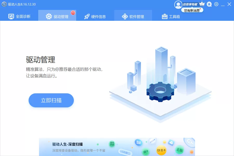 复工后,办公电脑出现闪屏怎么办?