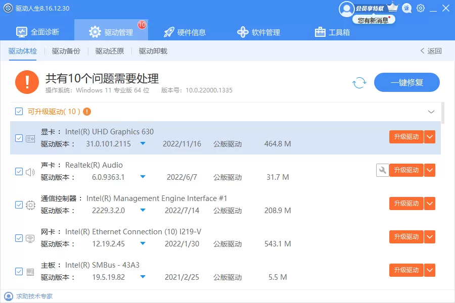 复工后,办公电脑出现闪屏怎么办?