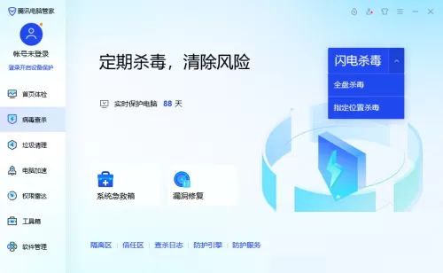 腾讯电脑管家病毒查杀功能怎么使用?腾讯电脑管家病毒查杀功能使用方法