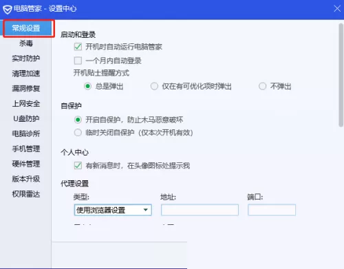 腾讯电脑管家怎么关闭处理器关联?腾讯电脑管家关闭处理器关联教程