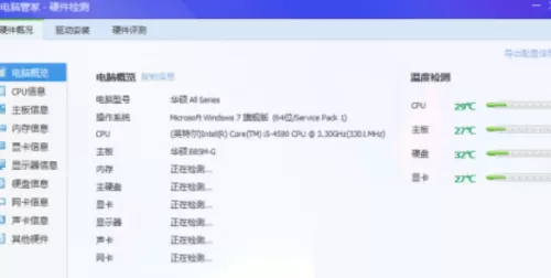 腾讯电脑管家怎么检测温度?腾讯电脑管家检测温度教程