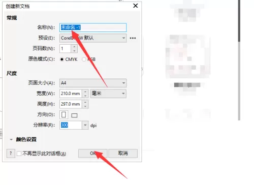 coreldraw怎么显示文本框？coreldraw显示文本框教程