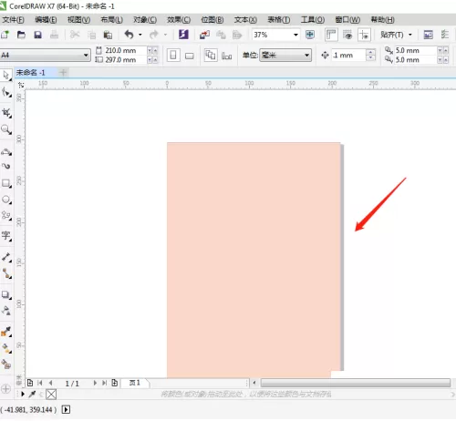 coreldraw怎么更改画布背景?coreldraw更改画布背景教程