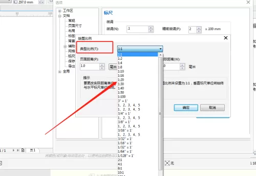 coreldraw怎么设置绘图比例?coreldraw设置绘图比例教程