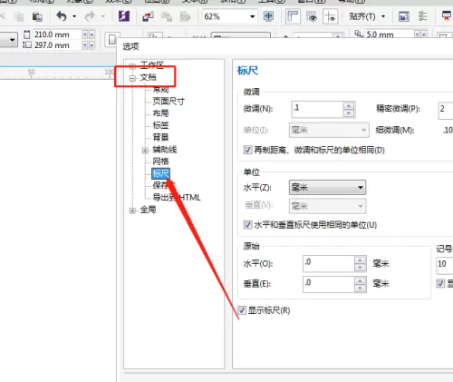 coreldraw怎么设置绘图比例?coreldraw设置绘图比例教程